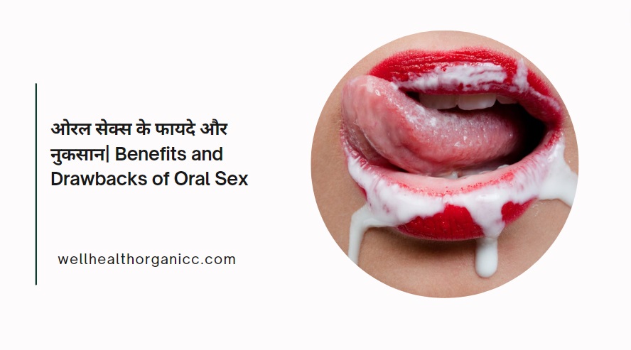 Benefits and Drawbacks of Oral Sex